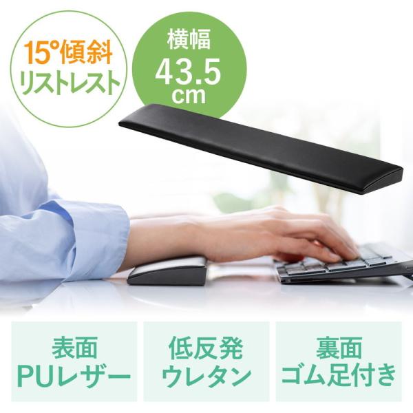 リストレスト クッション 腱鞘炎防止 ゲーミング 疲労軽減 手首 ノートパソコン用 キーボード用 幅43.5cm エルゴノミクス EZ2-TOK021BK