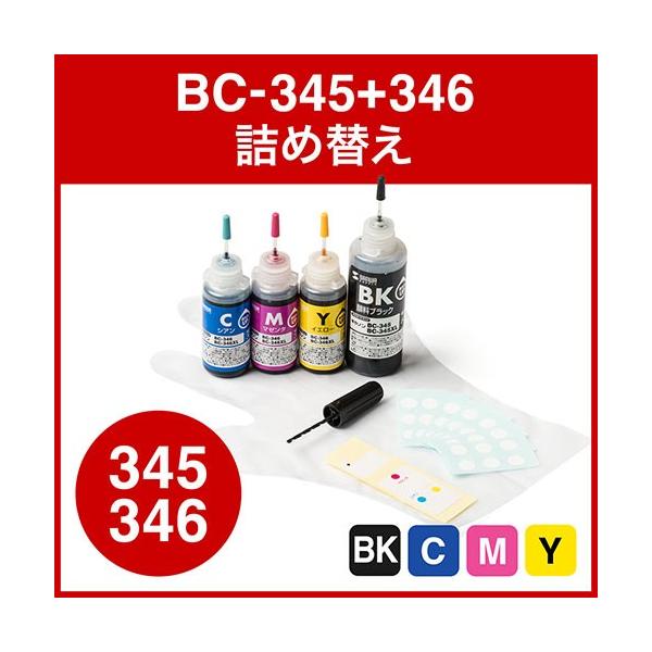 BC-345/346シリーズ 純正インクカートリッジ Canon BC-345/BC-346 Canon キヤノン