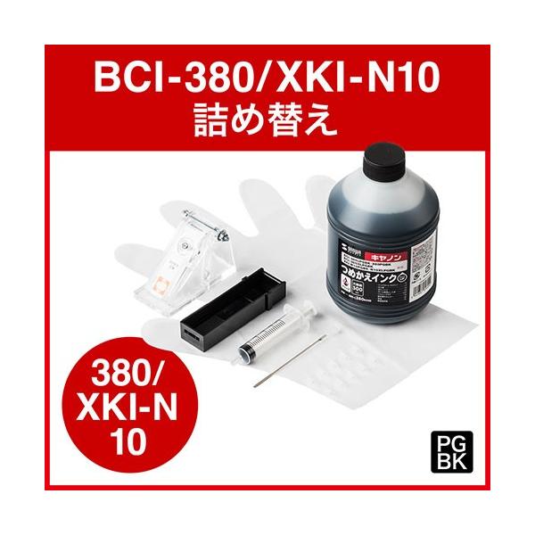 SANWA SUPPLY（サンワサプライ） 詰め替えインク キャノン BCI-380PGBK