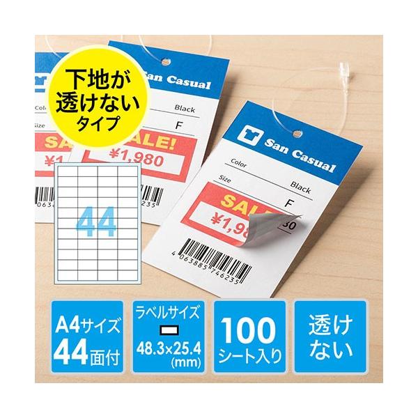 修正用、修正ラベル用として便利な無地のラベルシール。A4サイズの44面付けで色紙への使用に最適な下地が透けないマルチラベル。お買い得、大容量の100枚入り。＜関連キーワード＞300-DTP44 サンワサプライ▼詳しい情報は下記をご覧ください。