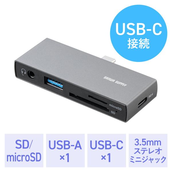 USB ハブ Type-C PD100W 充電 SD microSD カードリーダー データ転送 USB-A イヤホンジャック iPhone iPad スマホ タブレット 小型 5in1 アルミ製 400-ADR339GM