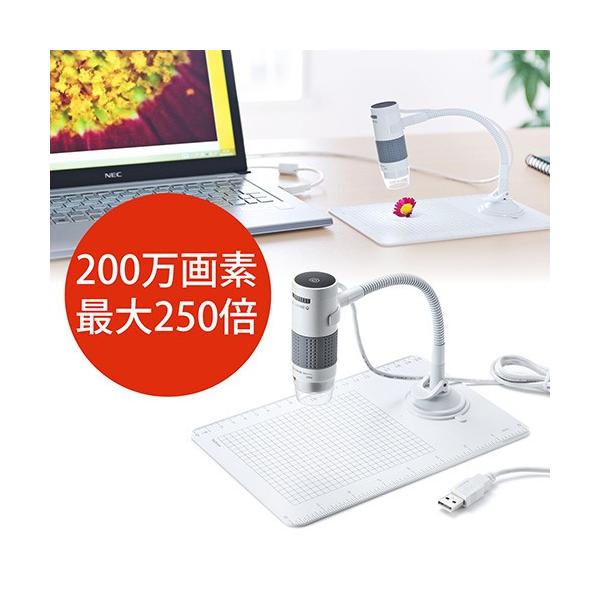 USB接続で使用できる、パソコン接続のデジタル顕微鏡。最大250倍の光学ズームで、200万画素の高画質。動画撮影やインターバル撮影にも対応した、マイクロスコープ。Skype・ZOOM動作確認済み。FaceTime/Bluejeans/Cis...