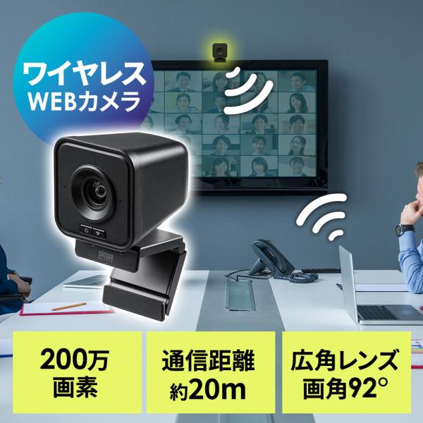 SANWA SUPPLY ワイヤレスWEBカメラ 2.4GHzワイヤレス 広角レンズ SANWA SUPPLY ワイヤレスWEBカメラ 2.4GHzワイヤレス 広角レンズ
