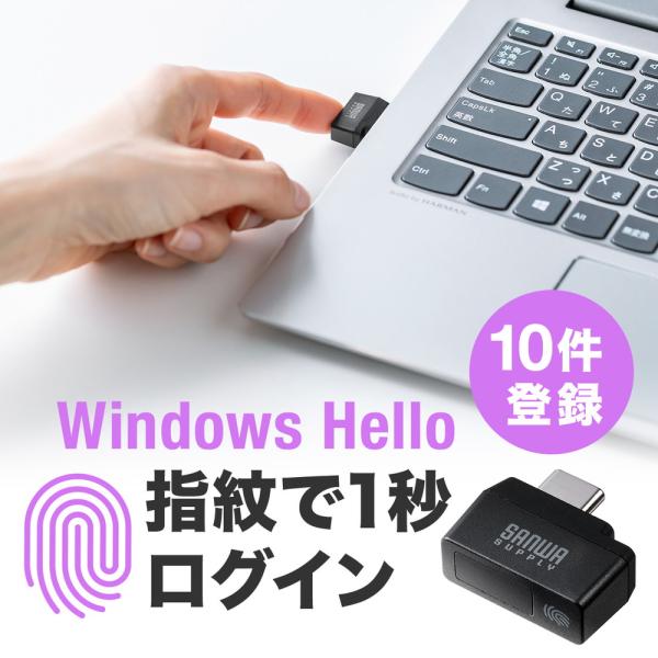 指紋認証リーダー USB Type-C接続 PC パソコン ログイン Windows Hello Windows11 Windows10対応 小型 コンパクト 指紋最大10件登録 360°タッチ 400-FPRD2