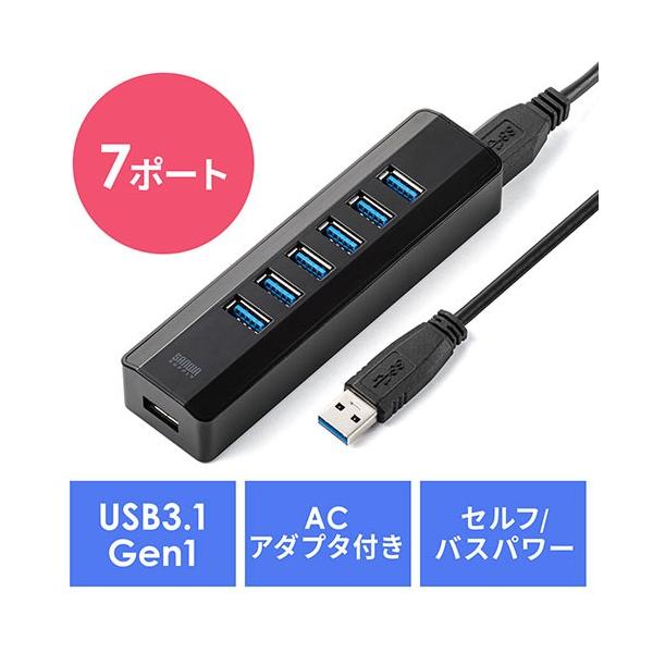 USBハブ 7ポート USB3.1/3.0対応 セルフパワー・バスパワー対応 ACアダプタ付 ブラック EZ4-HUB070BK