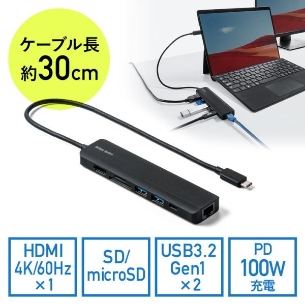 長さ約30cmのロングケーブルが便利なUSB Type-Cドッキングハブ。USB Type-Cケーブル1本でHDMI出力（4K/60Hz）やmicroSD/SDカードリーダー、LANポートなどに接続。Surfaceなどの2in1 PCでの使...