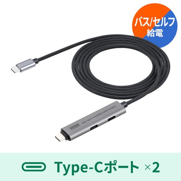 USB Type-C タイプC ケーブル 1.5m USBハブ Type-Cハブ 充電 急速 高速 PD対応 PD100W 通信 USB3.2 Gen1 USB5Gbps 持ち運び ケーブル一体型 400-HUBC34LBK