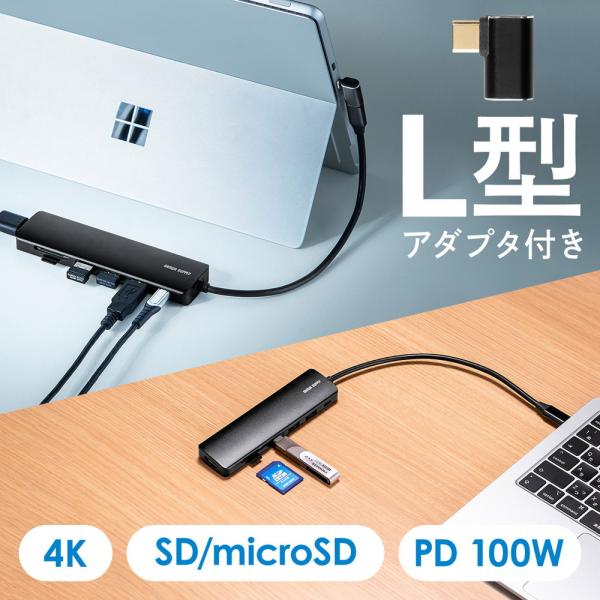 L型アダプタが付属したモバイルドッキングステーション。USB Type-Cケーブル1本で接続可能。4K/30HzのHDMI出力に対応。その他に、USB PD100Wに対応した充電専用ポート×1、Type-C×1、USB A（5Gbps）×2...