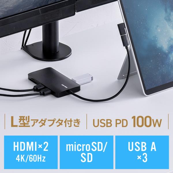 ドッキングステーション HDMI 2つ 2画面 出力 4K/60Hz 対応 USB-C Type-C 接続 USB PD100W スマートPD カードリーダー ケーブル 20cm 400-HUBCP24BK