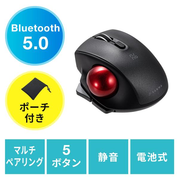 初めて使う人、手の小さな方にも使いやすい小型Bluetoothトラックボールマウス。MABTTB181BK＜関連キーワード＞ワイヤレスマウス Bluetooth 充電式 おすすめ おしゃれ 人気 トラックボールマウス 小型 エルゴノミクス ...