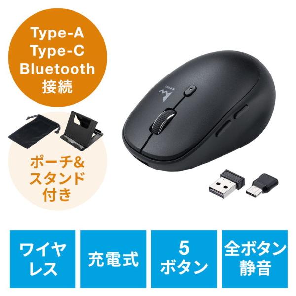 機器や環境に合わせて接続方法を切り替えて使えるコンボマウス。Bluetooth、Type-C、Type-Aで接続でき、裏面のボタンを押して簡単切り替えができるワイヤレスマウス。全ボタンは静音ボタンを採用し、乾電池いらずの軽量な充電式マウス。...