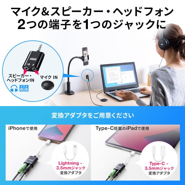 WEB会議用マイクアダプタ iPhone・iPad対応 音声分配 Skype・FaceTime対応 EZ4-MC008 ネコポス非対応 /【Buyee】 WEB会議用マイクアダプタ iPhone・iPad対応 音声分配 Skype・FaceTime対応 EZ4-MC008 ネコポス非対応 /【Buyee】