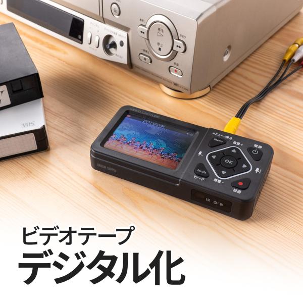 SANWA SUPPLY ビデオキャプチャー SANWA SUPPLY ビデオキャプチャー VHSデータ化 ベータデータ化