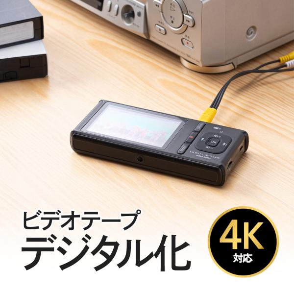 SANWA SUPPLY ビデオキャプチャー VHSデータ化 ベータデータ化