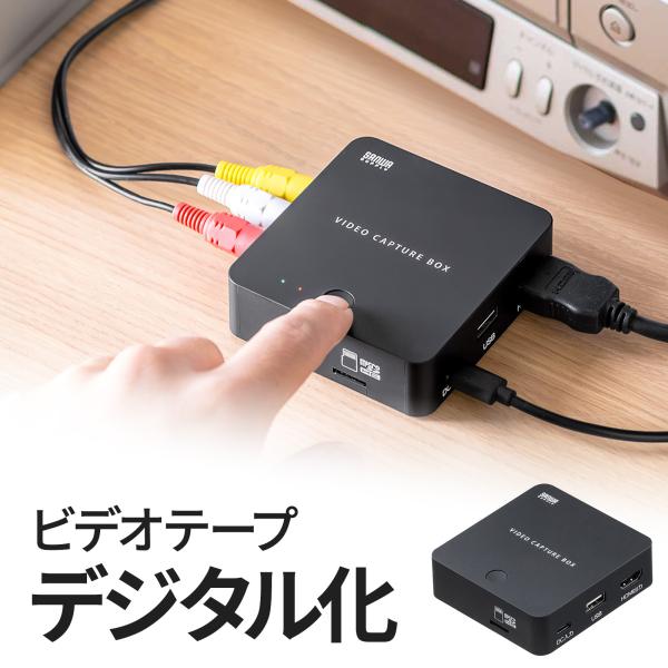 SANWA SUPPLY ビデオキャプチャー VHSデータ化 ビデオテープ SANWA SUPPLY ビデオキャプチャー VHSデータ化 ビデオテープ
