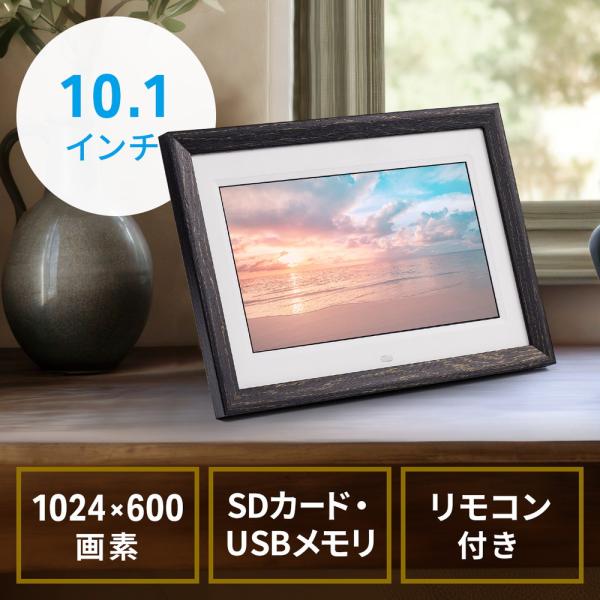SDカード、USBメモリ内の写真・動画・音楽を再生できるデジタルフォトフレーム。10.1インチの大きさでホワイト筐体のフレームと、ホワイト筐体にウッドフレームが付いた2色から選択できる。電源を入れてすぐ使える簡単設定で明るく見やすい1024...