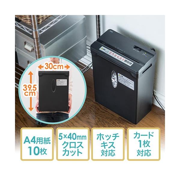 コンパクトサイズのクロスカット電動シュレッダー。ホッチキス針をしたままの細断に対応し、A4用紙を10枚同時細断可能。デスクサイドやデスク下への設置におすすめの小型シュレッダー。＜関連キーワード＞電動 家庭用 ホッチキス対応 クレカ クレジッ...