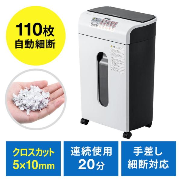 SANWA SUPPLY（サンワサプライ） オートフィードシュレッダー 業務用