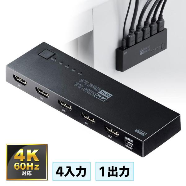 HDMI切替器 HDMI 2.0対応 自動/手動切替機能搭載 楽天市場】【スーパーSALE限定特価】切替器 HDMI 4K 60Hz HDR