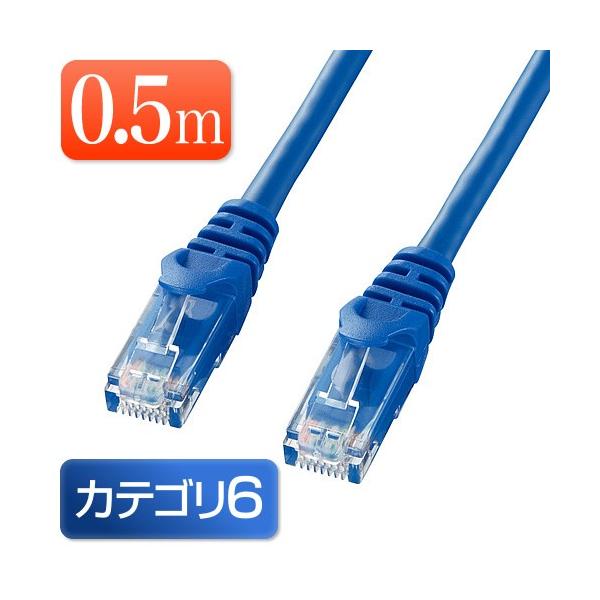 SANWA SUPPLY（サンワサプライ） LANケーブル 0.5m Cat6 カテゴリー6