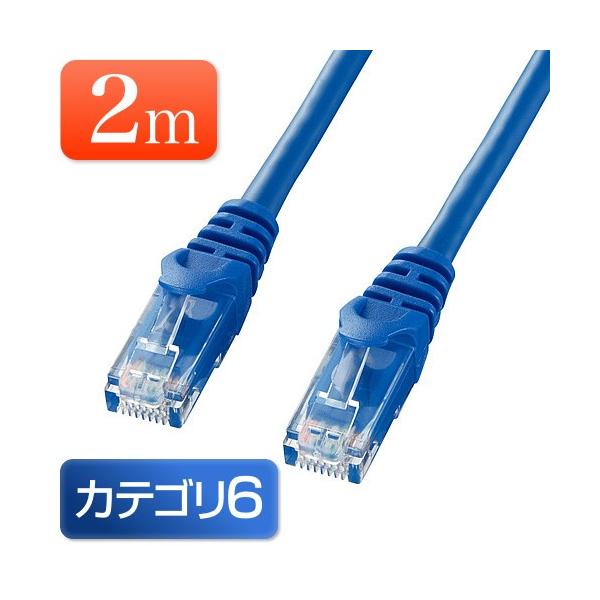 新品 LANケーブル cat6　2箱 SANWA SUPPLY（サンワサプライ） LANケーブル 2m Cat6 カテゴリー6