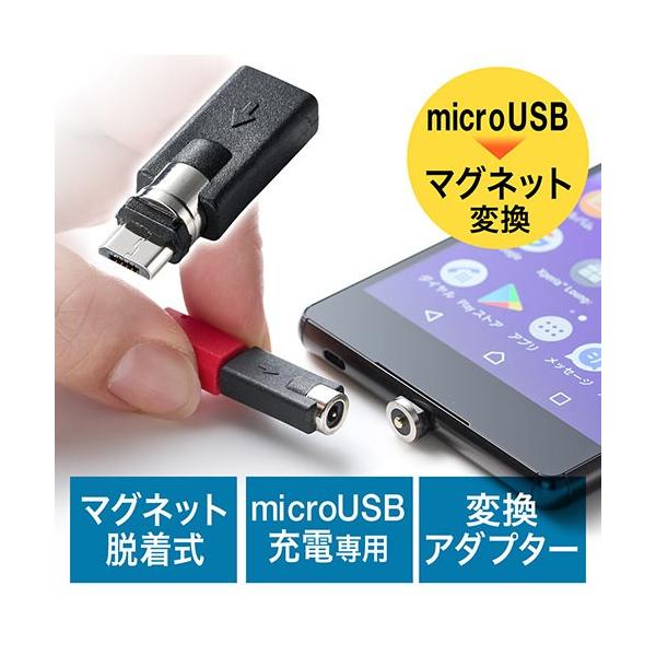 Usb マグネット アダプターの価格と最安値 おすすめ通販を激安で