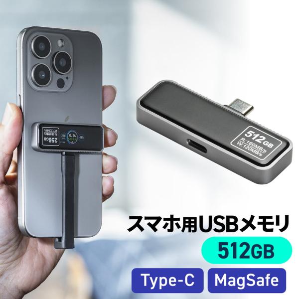 スマホを充電しながら使える液晶画面付き多機能スマホ用USBメモリ。画面には容量、転送速度、電力表示、本体温度の4つが表示。USB Type-C接続。USB PD27W出力での急速充電に対応。付属するケーブルを使うことでスマホの背面にマグネッ...