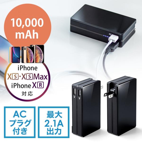 モバイルバッテリー 大容量 mahの通販 価格比較 価格 Com