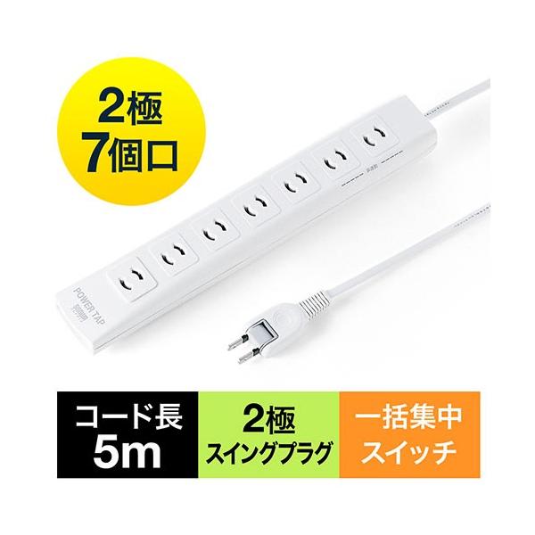SANWA SUPPLY（サンワサプライ） 電源タップ 一括集中スイッチ付