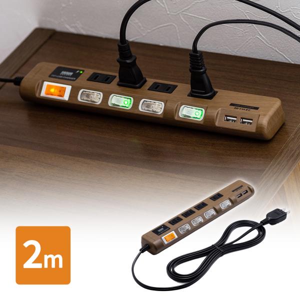 電源タップ 2m 4個口 USB 延長コード コンセントタップ コンセント テーブルタップ おしゃれ スイッチ付き 雷ガード 木目 節電 スイングプラグ 700-TAP042