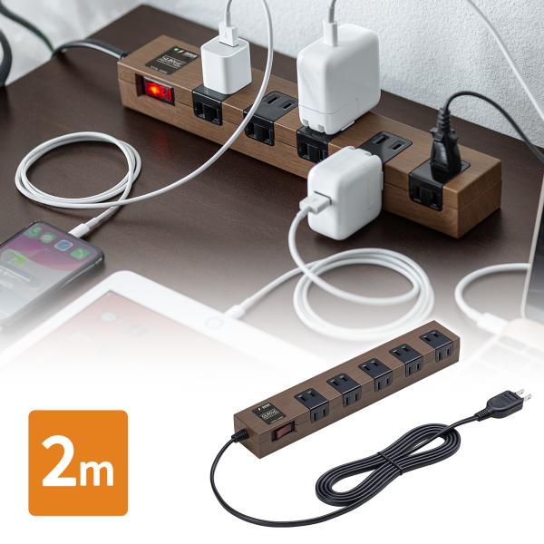 電源タップ 2m 10個口 マグネット 固定 延長コード コンセントタップ コンセント テーブルタップ おしゃれ スイッチ付き 雷ガード 木目 節電 700-TAP044