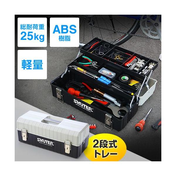 他サイト： 工具箱 ツールボックス 整理 持ち運び 2段トレー付 プラスチック EZ8-BYBOX2BKの商品画像