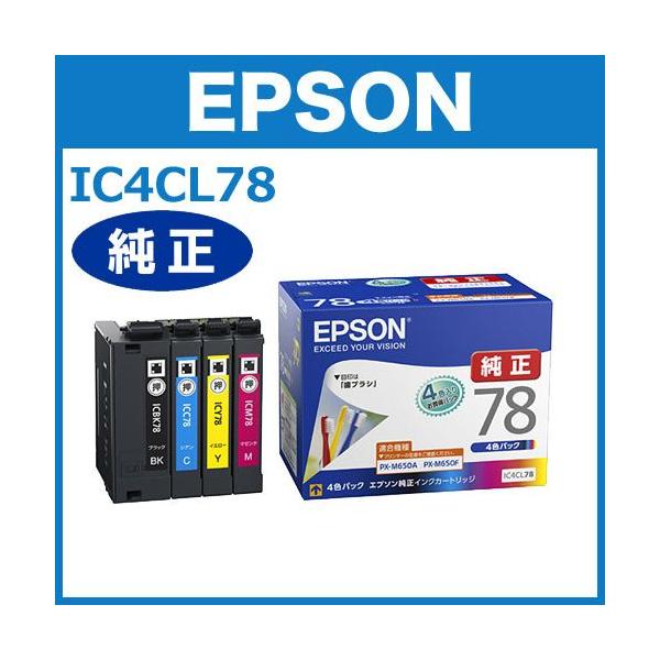 c*l様 エプソン純正　インクカートリッジ　IC4CL78　2箱 esupply_ic4cl78