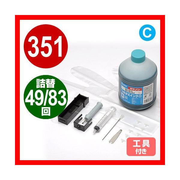 キャノン BCI-351C対応大容量詰替えインク シアン 500ml 83回分 INK-C351C500 サンワサプライ ネコポス非対応 :INK- C351C500:イーサプライ ヤフー店 - 通販 - Yahoo!ショッピング キャノン BCI-351C対応大容量詰替えインク シアン 500ml 83回分 INK-C351C500 サンワサプライ ネコポス非対応 :INK- C351C500:イーサプライ ヤフー店 - 通販 - Yahoo!ショッピング