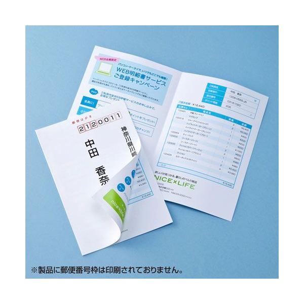 プリンタを選ばずに使える、往復はがきタイプの圧着ハガキ。中面の個人情報などの情報を保護。▼詳しい情報は下記をご覧ください。