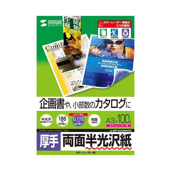 J[[U[p  A3TCY 100 揑 LBP-KCAGNA3N TTvC