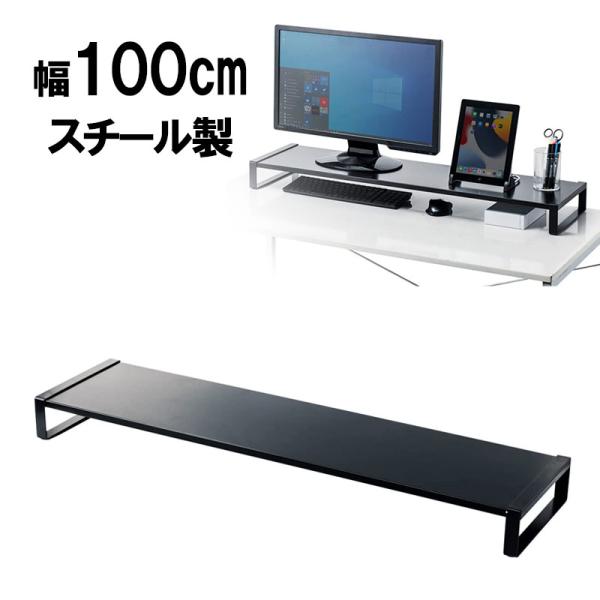 未開封／サニーポイント パソコンデスク モニター台付き120×60 ブラック 未開封／サニーポイント パソコンデスク モニター台付き120×60