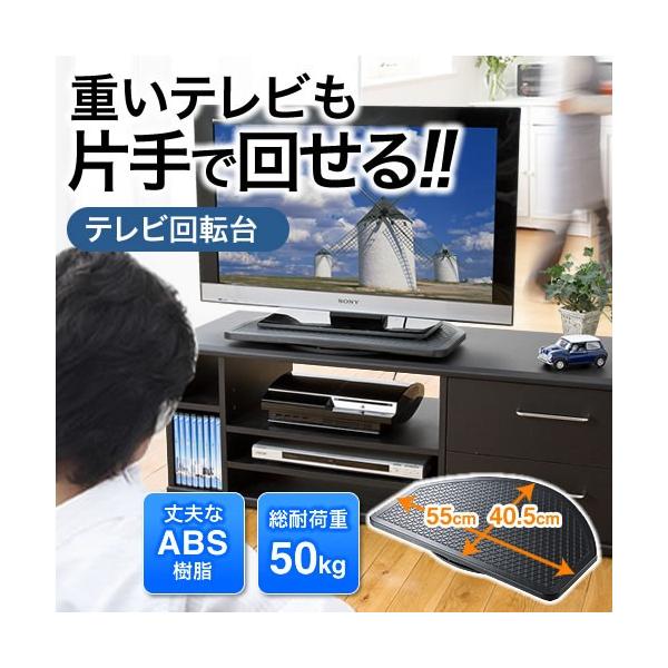 他サイト： テレビ回転台 360°手動 液晶・TV・大型・パソコン out-EEX-ROT04 アウトレットの商品画像