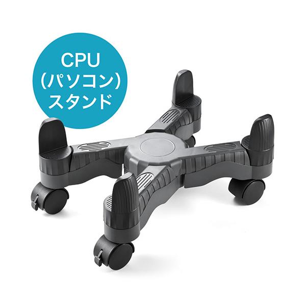 他サイト： PCスタンド デスクトップ用 キャスター付 ほこり対策 W70〜240mm対応 無段階調節 out-EZ1-CPU001 アウトレットの商品画像