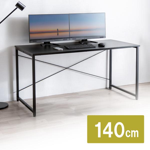 シンプルデスク ワークデスク 平机 幅140cm 奥行70cm モニターアーム対応 ブラック out-EZ1-DESK…