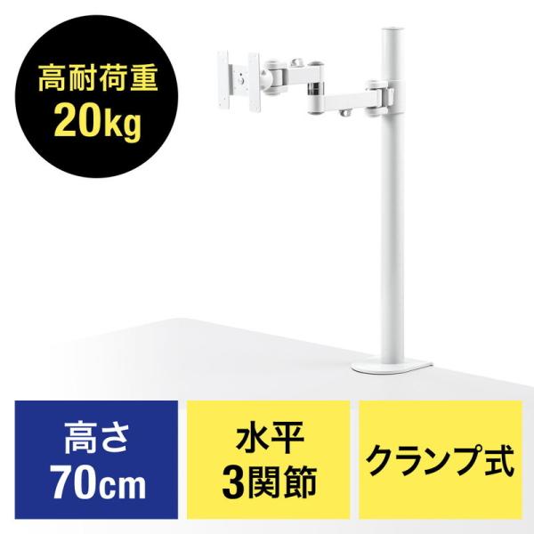 【アウトレット理由】※パッケージ不良（開封・潰れ・汚れなど）高耐荷重仕様で20kgまで対応した、水平3関節のモニターアーム。1画面用のアームで支柱取付タイプ。高さ調整も可能なクランプ式のモニターアーム。工場や病院などの業務用モニター向け。支...