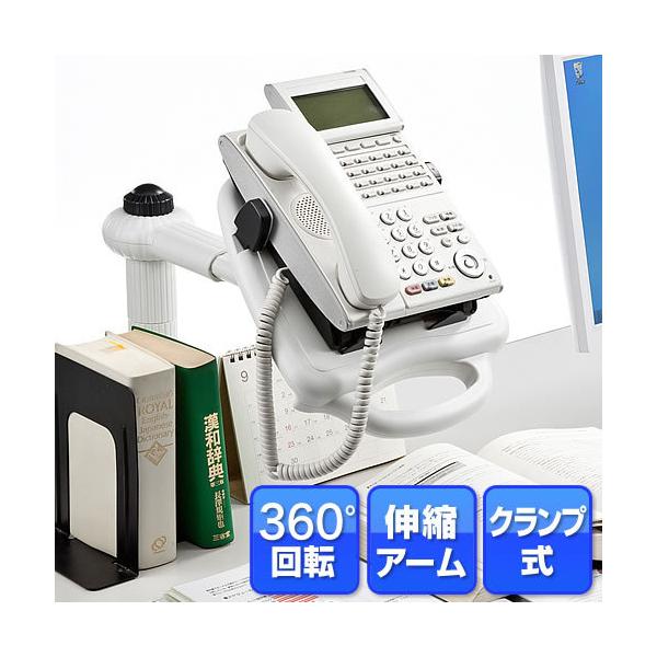 他サイト： テレフォンアーム ハイタイプ out-EZ1-TEL002の商品画像