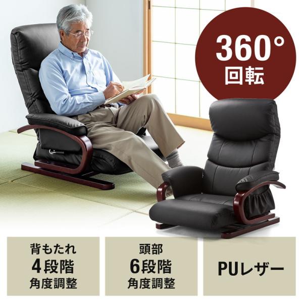 アウトレット 回転座椅子 リクライニング 360度回転 PUレザー 肘付き