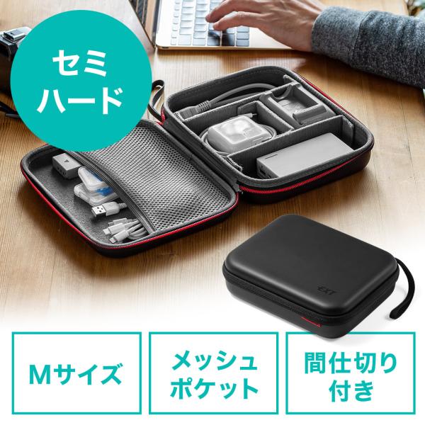 【アウトレット理由】※パッケージ不良（開封・潰れ・汚れなど）旅行時や出張時ガジェット等をコンパクトに収納、整理できるポーチ。Mサイズ。AGIN015BK＜関連キーワード＞ポーチ トラベルポーチ ガジェットポーチ 小物入れ おしゃれ 大容量 ...