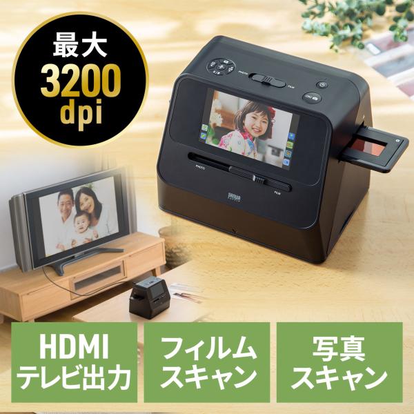 他サイト： フィルムスキャナー 35mm/110/126フィルム対応 ポジ対応 HDMI出力 デジタル化 out-EZ4-SCN064 アウトレットの商品画像