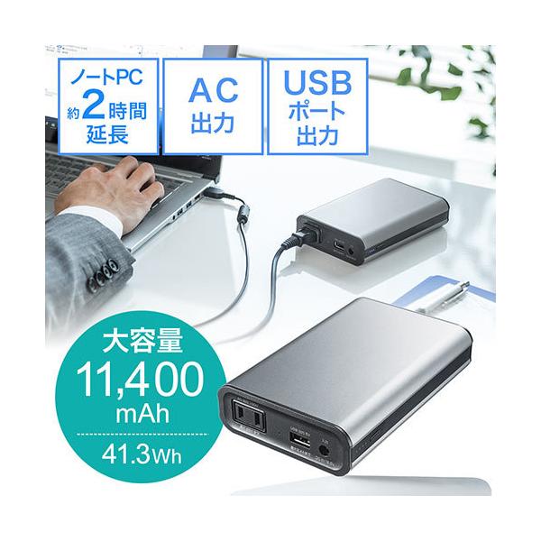 他サイト： モバイルバッテリー AC出力対応 ACコンセント付 大容量 ノートPC USB充電 機内持込可 out-EZ7-BTL025N アウトレットの商品画像