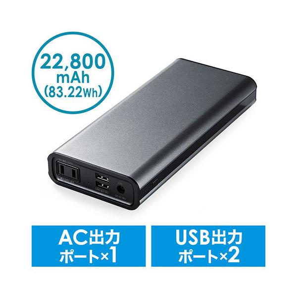 アウトレット モバイルバッテリー AC/USB出力対応 飛行機持込可 大容量 65W ノートパソコン PSE適合 out-EZ7-BTL035  返品・交換不可 :out-EZ7-BTL035:イーサプライ ヤフー店 通販 