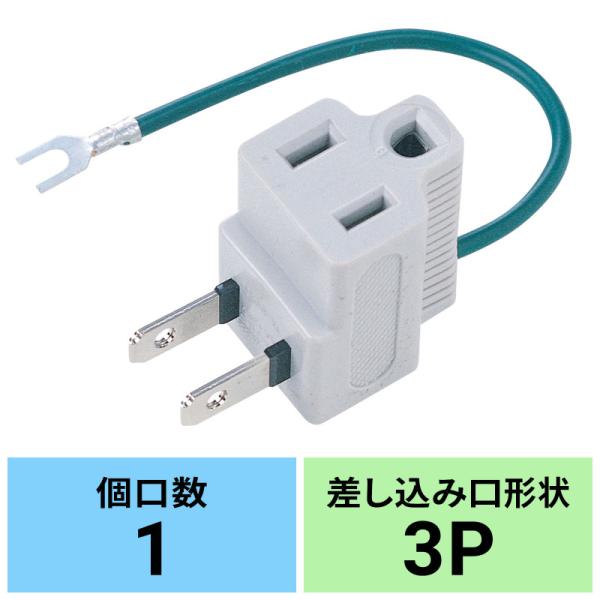 他サイト： 3極-2極変換アダプタ 火災防止 L型 TAP-AD3LT サンワサプライの商品画像