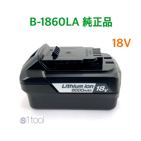 京セラ リョービ B-1860LA 電池パックリチウムイオン電池 18V 6000mAh