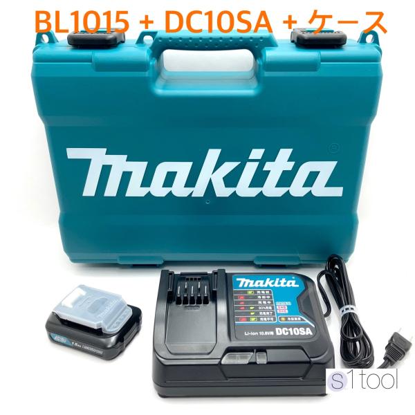 マキタ バッテリー BL1015 + 充電器 DC10SA + ケース ( 純正品 10.8V 1.5Ah リチウムイオン電池 正規品 箱なし 充電器セット ケース付 工具ケース付き )
